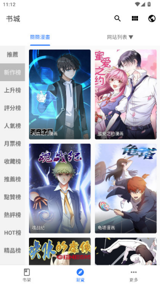 ȫ�������ٷ�����app(ȫ������)v1.2.1 ��׿��