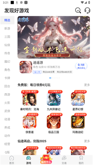 �ž���Ϸapp����v800006 ��׿��