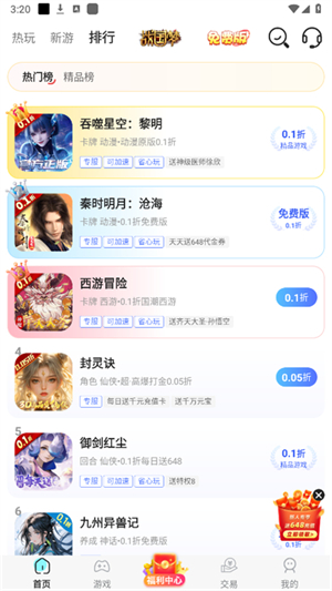 �ž���Ϸapp����v800006 ��׿��