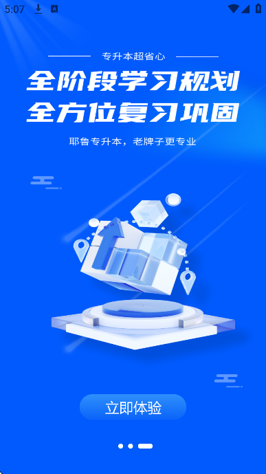 Ү³ר����app���°�v6.0.7.1 ��Ѱ�
