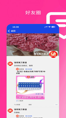 ���ݼ�im��׿��v1.6.9 �ֻ���