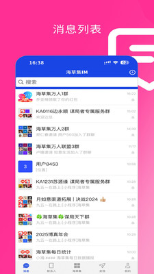 ���ݼ�im��׿��v1.6.9 �ֻ���