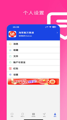 ���ݼ�im��׿��v1.6.9 �ֻ���