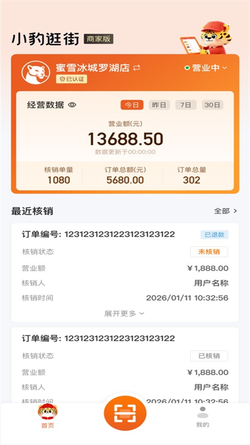 С�����̻���appv1.7.0 ���°�
