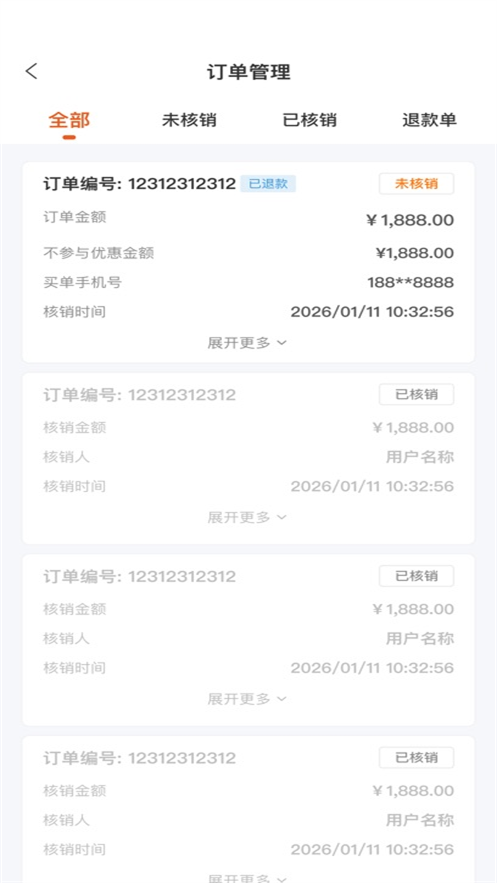 С�����̻���appv1.7.0 ���°�