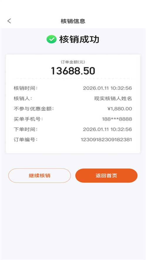 С�����̻���appv1.7.0 ���°�
