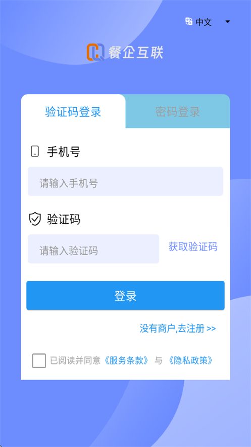 ������Ӫ��������������׿��v2.0.20260427 ���°�