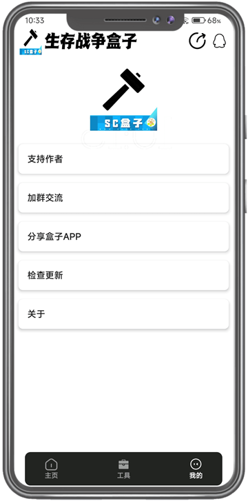 ����ս������sc����app����v45.0.0 ��׿��