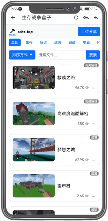 ����ս������sc����app����v45.0.0 ��׿��