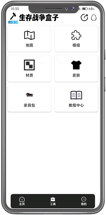 ����ս������sc����app����v45.0.0 ��׿��