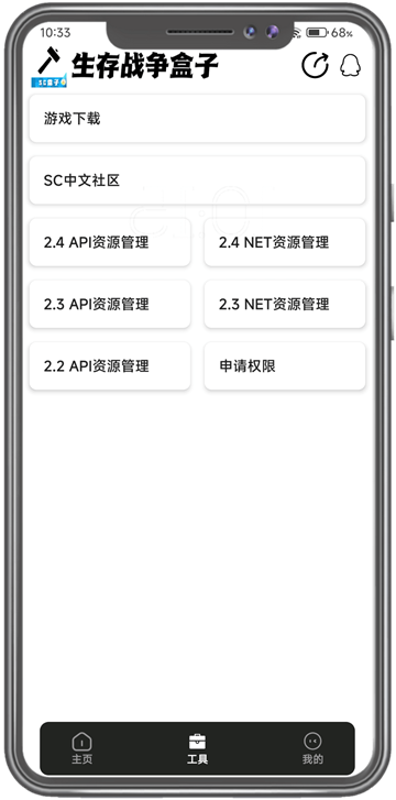 ����ս������sc����app����v45.0.0 ��׿��