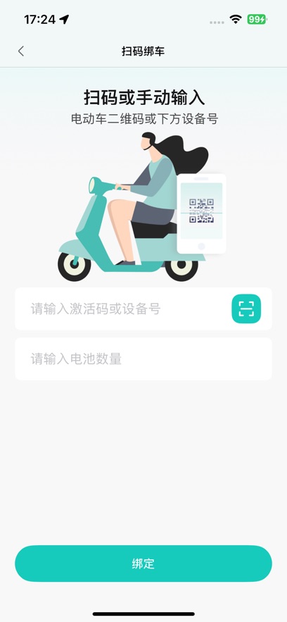 Ӳ�ɵ綯appv1.2.7 ���°�