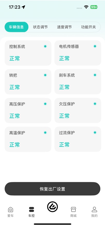 Ӳ�ɵ綯appv1.2.7 ���°�