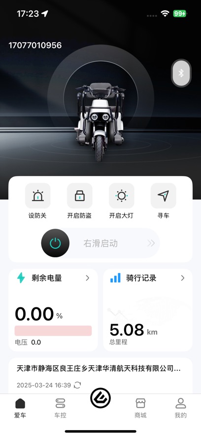 Ӳ�ɵ綯appv1.2.7 ���°�