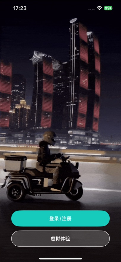 Ӳ�ɵ綯appv1.2.7 ���°�