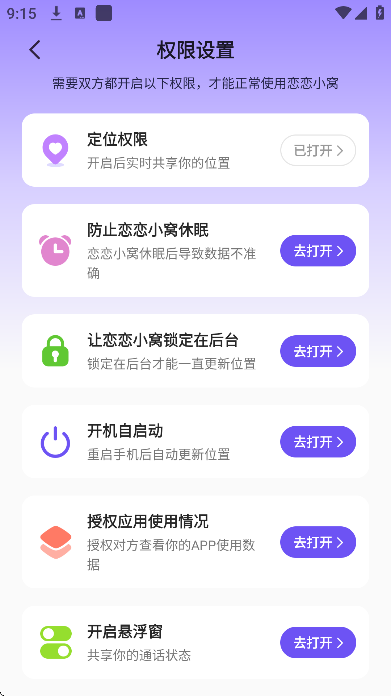 ����С��app��׿��v1.1.5 ��Ѱ�