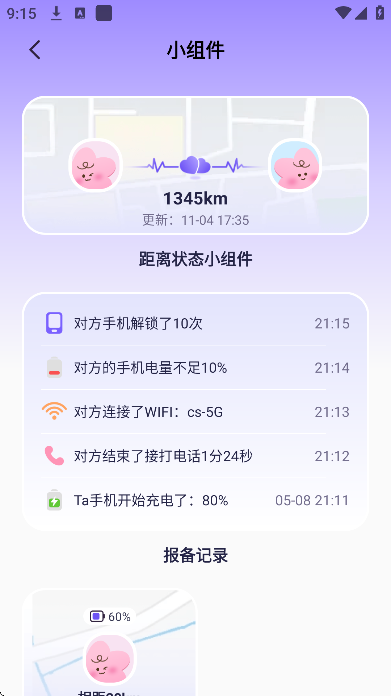 ����С��app��׿��v1.1.5 ��Ѱ�
