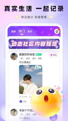 ͬ��Ϧ��app���°�v2.8.0 �ٷ���