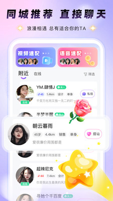 ͬ��Ϧ��app���°�v2.8.0 �ٷ���