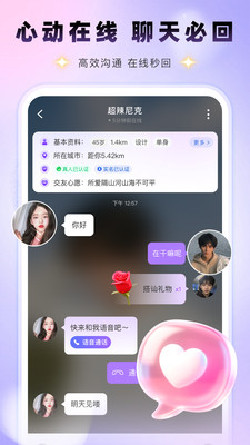 ͬ��Ϧ��app���°�v2.8.0 �ٷ���