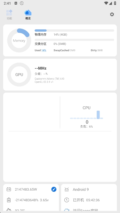 scene��root��v9.3.0 Alpha10 ��׿��