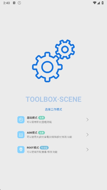 scene��root��v9.3.0 Alpha10 ��׿��