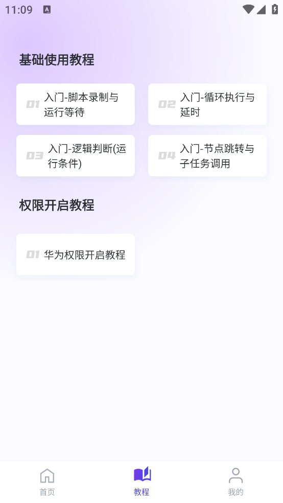 ���ܵ������appv1.0.6 ��׿��