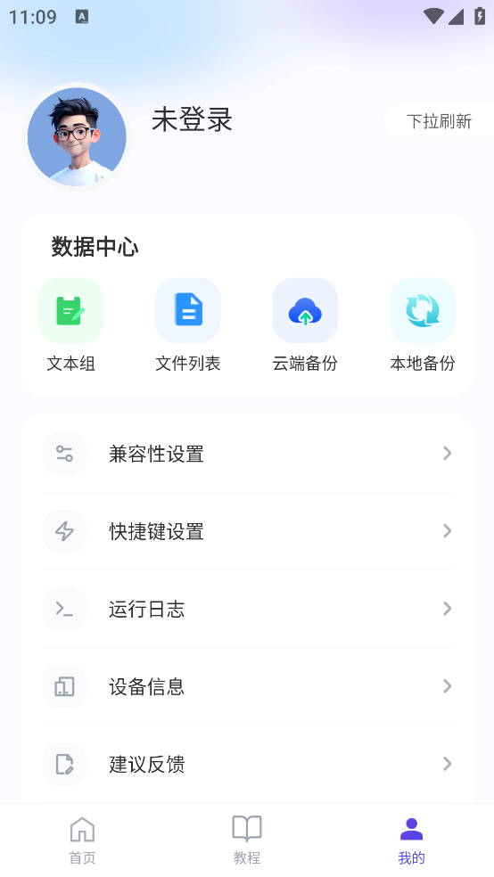 ���ܵ������appv1.0.6 ��׿��
