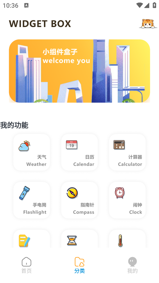 �鶯��С�����Ѱ�v1.8 �ֻ���
