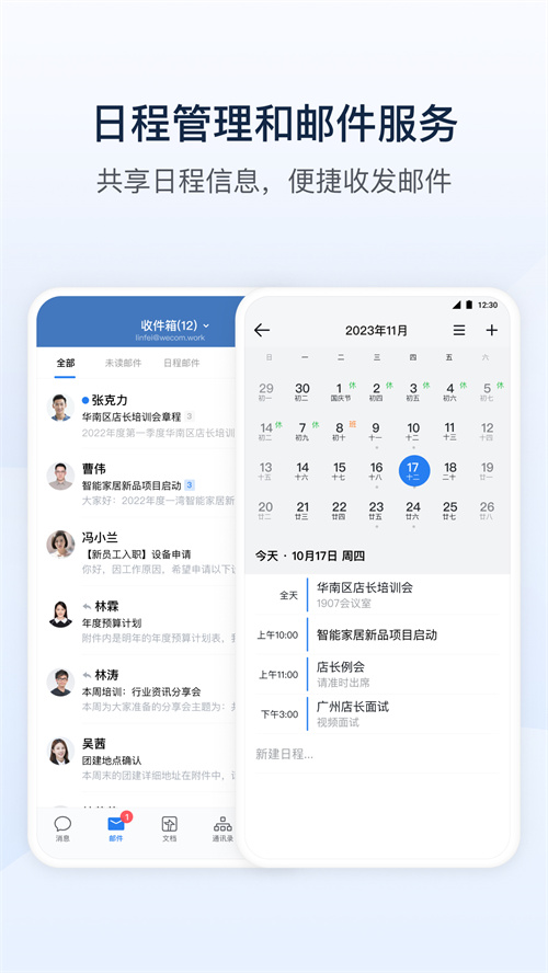 ����eվapp�ٷ�����v3.3.1 ���°�