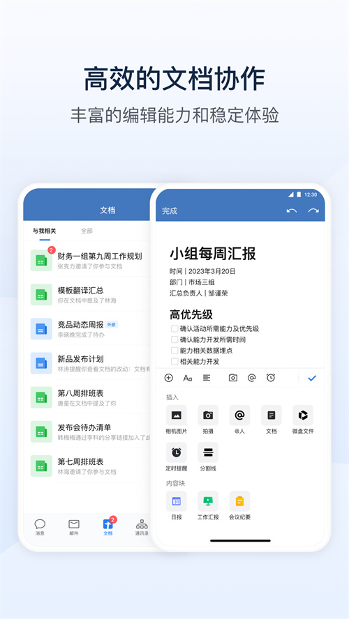 ����eվapp�ٷ�����v3.3.1 ���°�