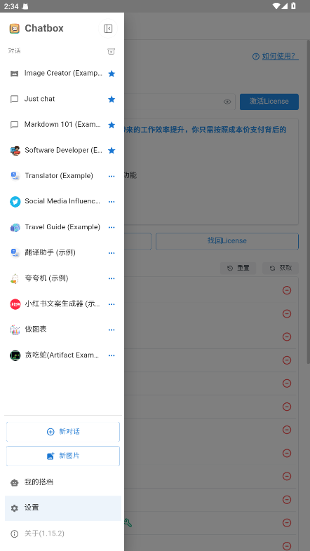 Chatboxai appv1.15.4 ��Ѱ�