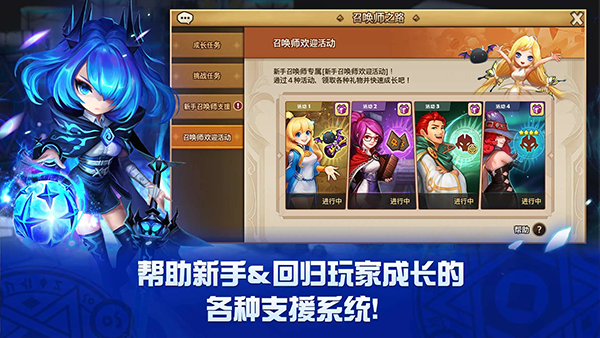ħ���ٻ����֮�۹ٷ�����(Summoners War��װ��)v9.1.7 ��׿��
