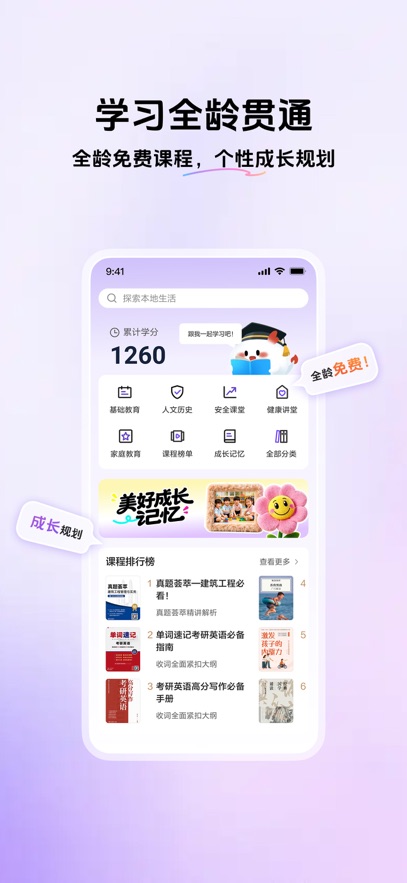 �ҵ�����app���ذ�װv1.5.6 ���°汾