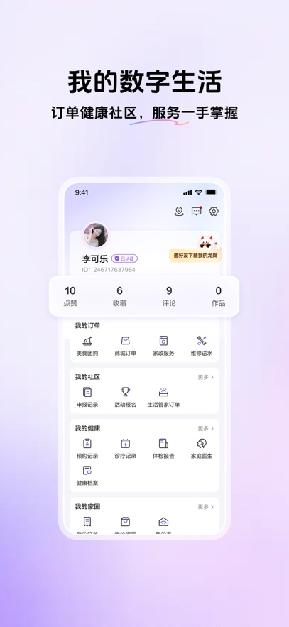 �ҵ�����app���ذ�װv1.5.6 ���°汾
