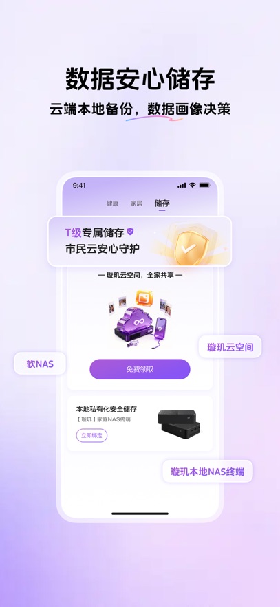 �ҵ�����app���ذ�װv1.5.6 ���°汾