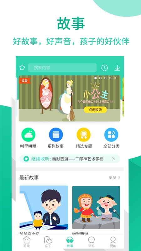����ͨapp���°�v6.0.41 ��׿��