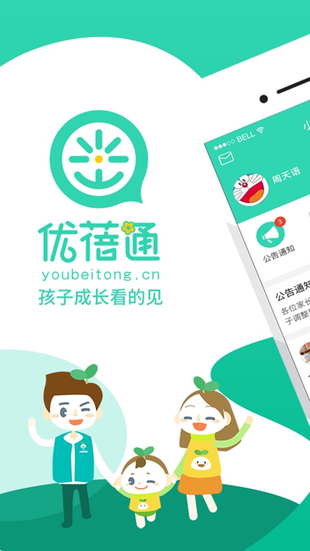 ����ͨapp���°�v6.0.41 ��׿��