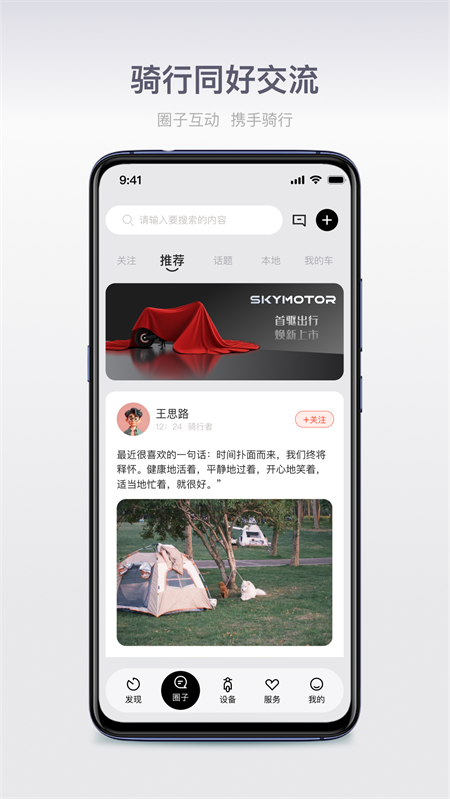 ��������app���ذ�װv1.5.1 ���°�