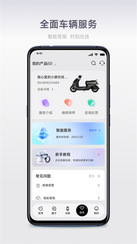��������app���ذ�װv1.5.1 ���°�
