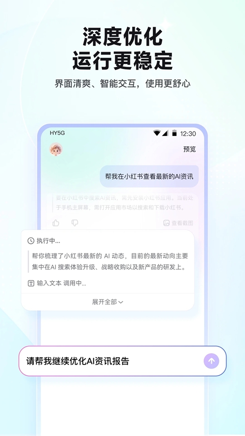 �ٶ���ϺAIapp(RedClaw)v1.0.025 ���°�