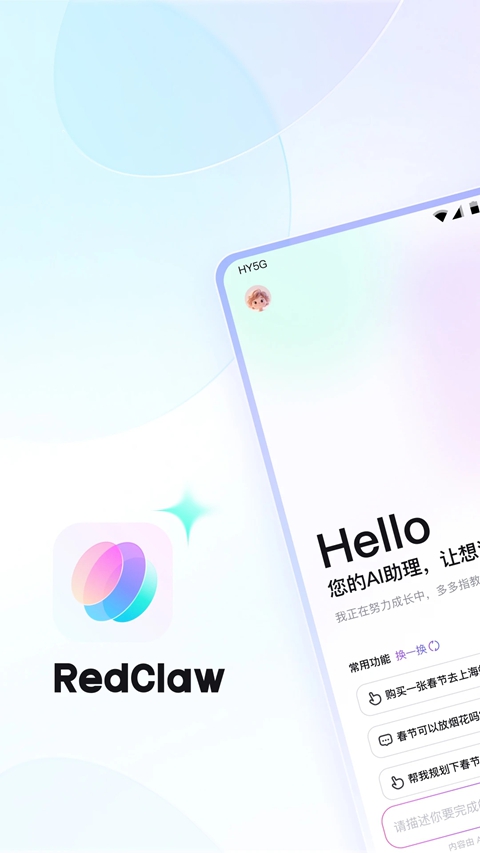 �ٶ���ϺAIapp(RedClaw)v1.0.025 ���°�