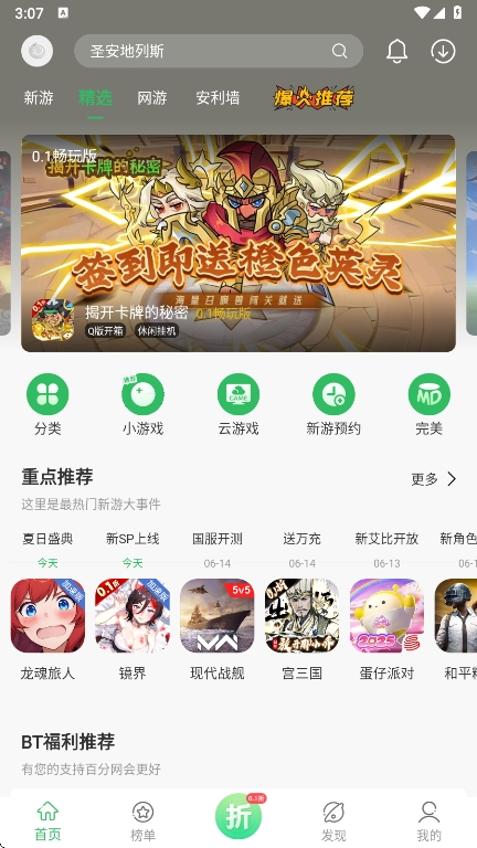 �ٷ�����Ϸ��(�ٷ�����Ϸ����)v6.1.0 ���°�