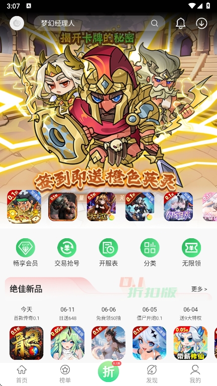 �ٷ�����Ϸ��(�ٷ�����Ϸ����)v6.1.0 ���°�