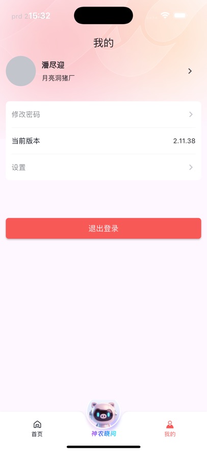 ��ũu��app�ٷ�����v2.14.28 ���°汾