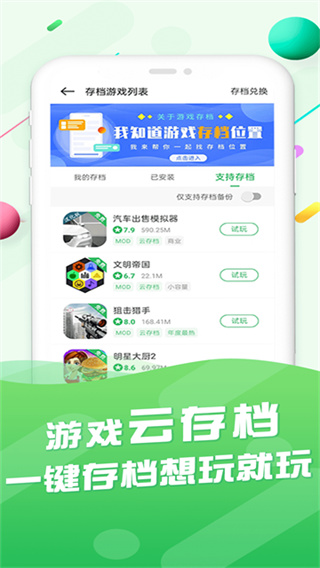 �ٷ�����Ϸ�оɰ治�õ�¼v6.1.0 ��׿��