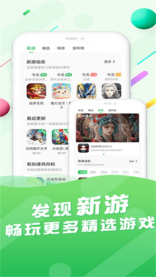 �ٷ�����Ϸ�оɰ治�õ�¼v6.1.0 ��׿��