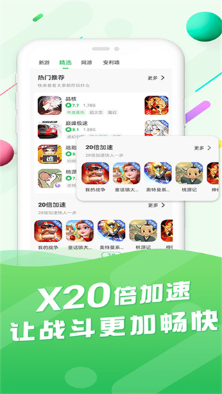�ٷ�����Ϸ�оɰ治�õ�¼v6.1.0 ��׿��