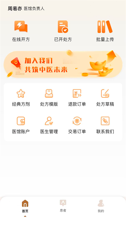 �����ǻ���App����v2.0.1 ���°�