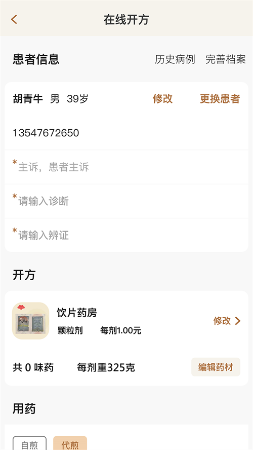 �����ǻ���App����v2.0.1 ���°�
